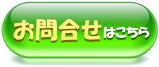 セミナーに関するお問合せはこちらへ